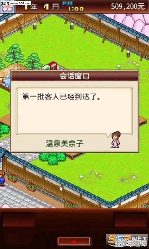 暖暖温泉乡2，休闲益智新热潮，最新版本下载指南
