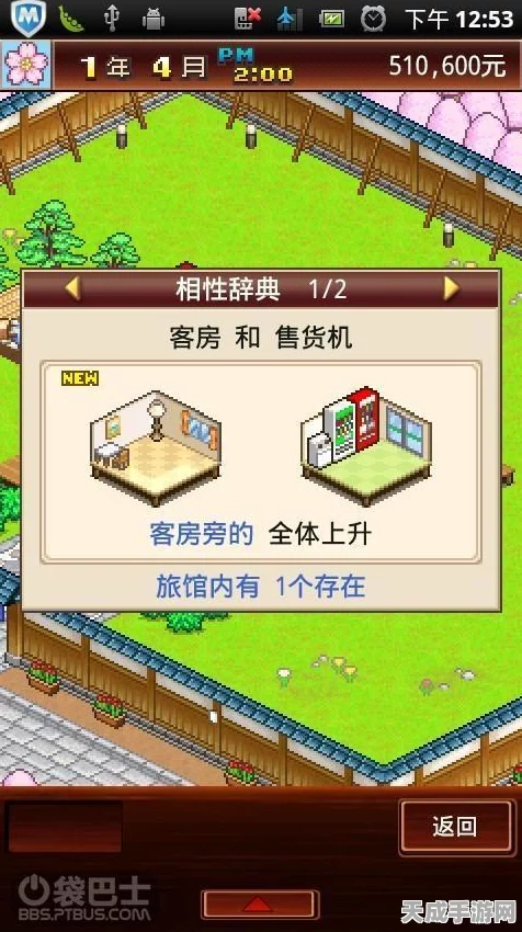 暖暖温泉乡2，休闲益智新热潮，最新版本下载指南