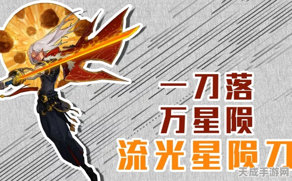 DNF手游珍稀武器揭秘，流光星陨刀获取全攻略