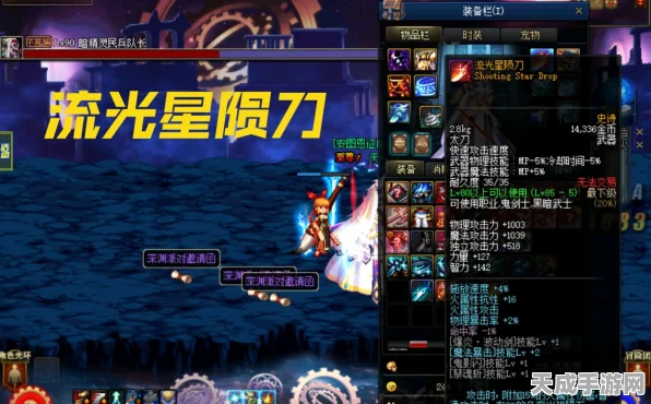 DNF手游珍稀武器揭秘，流光星陨刀获取全攻略
