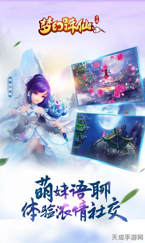 梦幻诛仙化生模拟器震撼更新，化生门派革新玩法大揭秘，探索无限可能！
