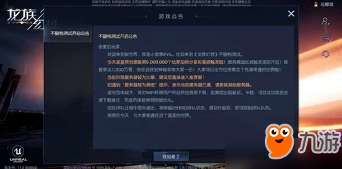 龙族幻想跨平台互通全解析，安卓苹果无缝连接新体验