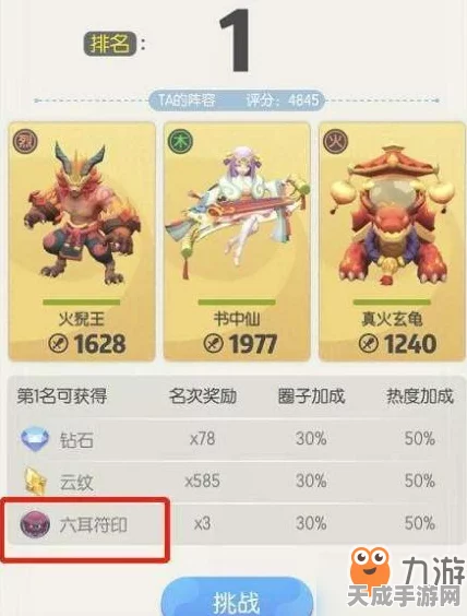 揭秘一起来捉妖六耳猕猴珍稀妖灵获取攻略
