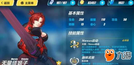 崩坏三深度攻略，揭秘雷之律者高效获取途径与实战技巧