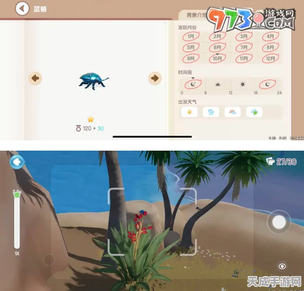 心动小镇昆虫捕捉全攻略，珍稀昆虫藏匿地点大揭秘