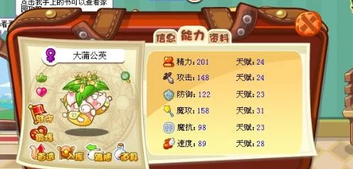 洛克王国蒲公英获取攻略，解锁稀有宠物的秘密途径