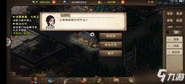 烟雨江湖深度解析，浑天气功实战效能与属性全揭秘