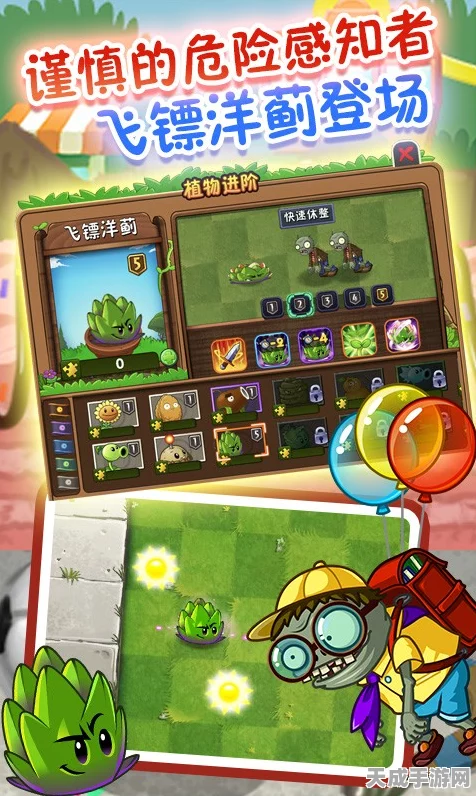 植物大战僵尸2，六一狂欢余韵，次日活动攻略大揭秘
