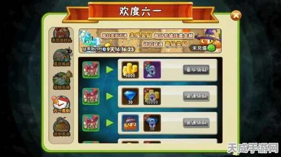 植物大战僵尸2，六一狂欢余韵，次日活动攻略大揭秘