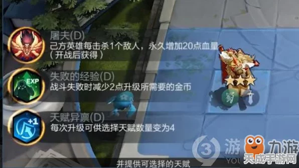 咸鱼之王玩具被动星算法揭秘，提升战力必备攻略