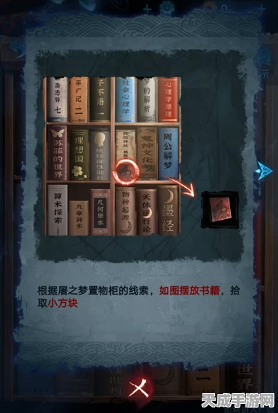 纸嫁衣6第五章深度攻略，无间梦境中的鹦鹉木雕获取秘籍