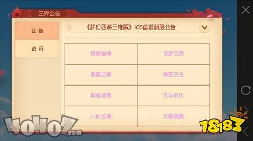 梦幻西游三维版服务器列表加载难题？实战攻略助你秒速畅玩！