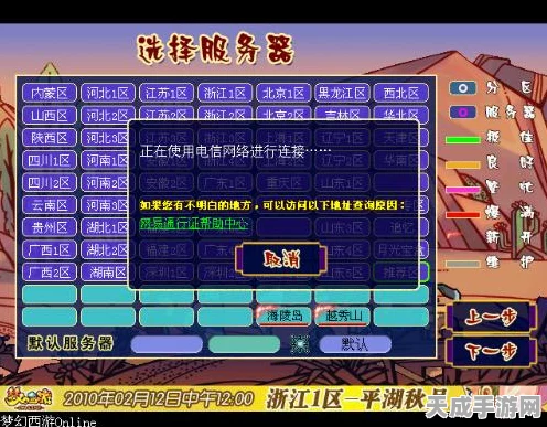 梦幻西游三维版服务器列表加载难题？实战攻略助你秒速畅玩！
