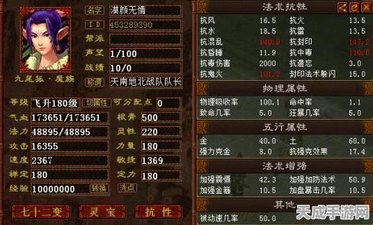 大话西游手游女魔修炼全攻略，精准加点，战力飙升秘籍
