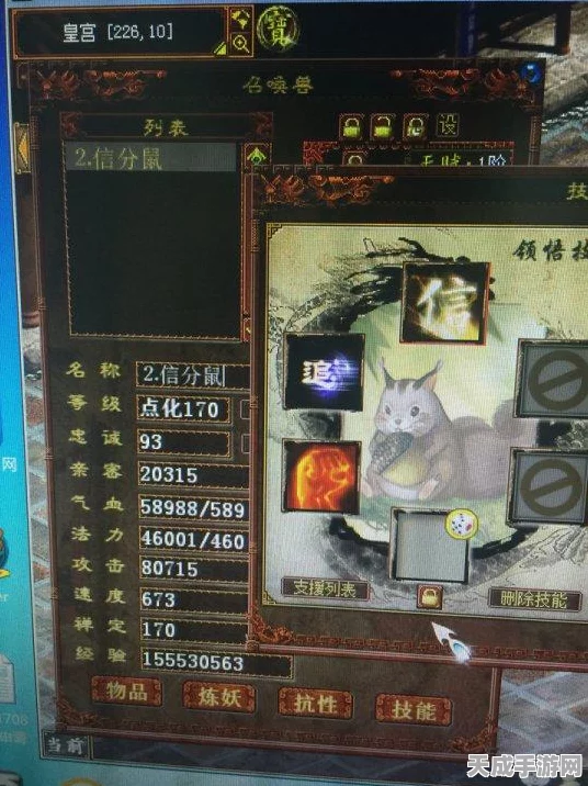 大话西游手游女魔修炼全攻略，精准加点，战力飙升秘籍