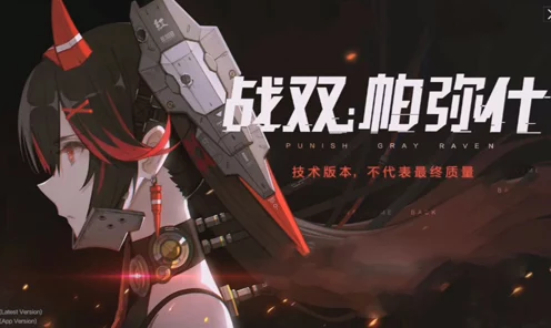 战双帕弥什，终极之战点燃人类文明希望，动作冒险新篇章震撼来袭