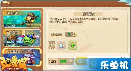 弹弹堂手游，武器强化全攻略，解锁竞技场制胜秘籍