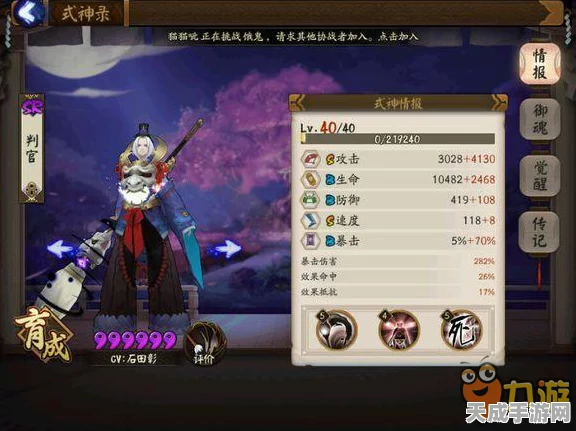 阴阳师新版判官技能全解析，重塑冥界执法者的力量