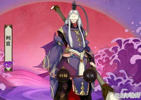 阴阳师新版判官技能全解析，重塑冥界执法者的力量