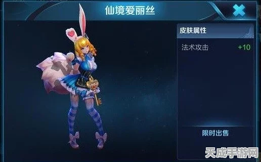 王者荣耀珍稀皮肤揭秘，妲己仙境爱丽丝获取攻略大公开