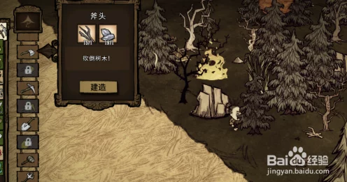饥荒手游木炭获取秘籍，解锁生存新境界