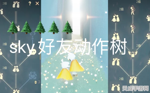 光遇好友树先祖动作解锁全攻略，探索奇妙世界的必备指南