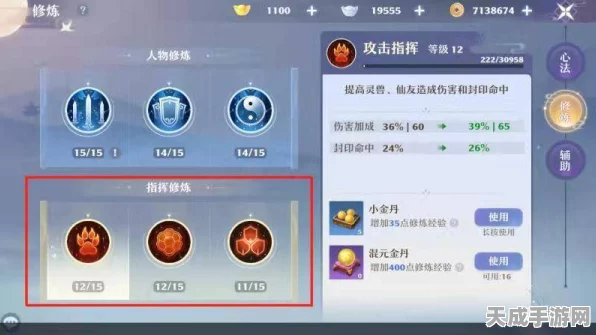 梦幻新诛仙，仙友天赋加点攻略，打造无敌战斗阵容！