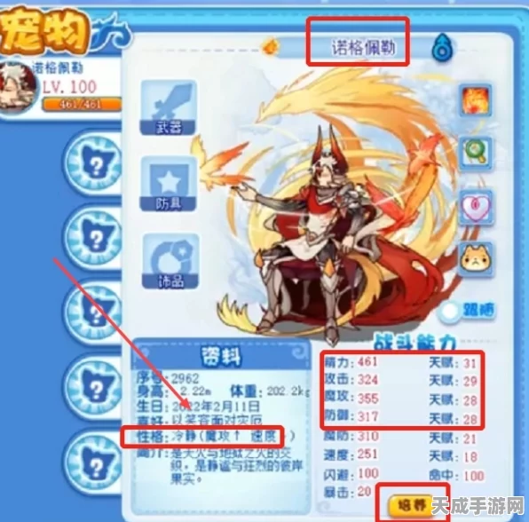 洛克王国深度揭秘，诺格佩勒亲密度提升秘籍大公开
