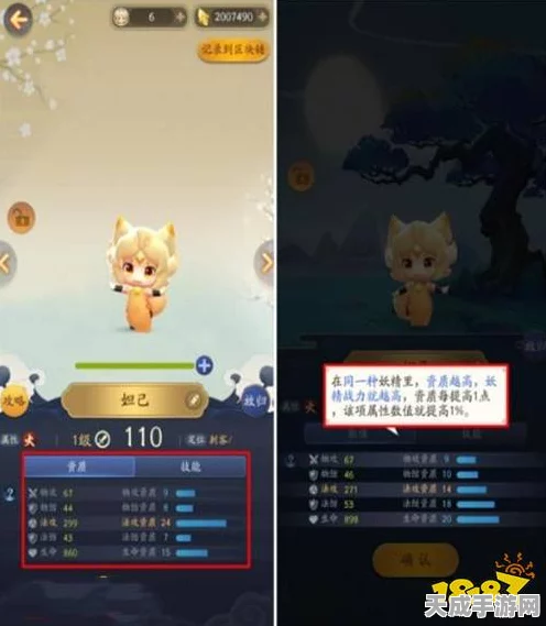 九千岁技能全解析，一起来捉妖调查笔记终极攻略