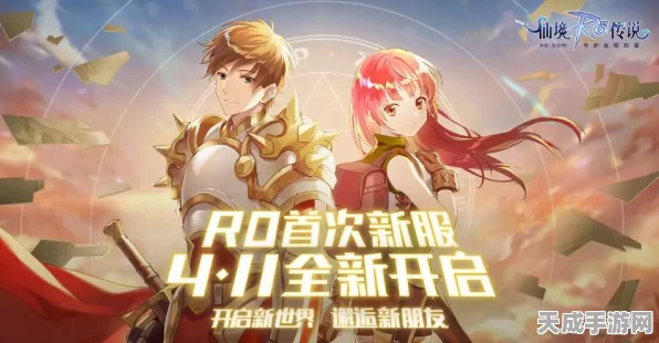 仙境传说RO手游革新升级，留声机功能揭秘，沉浸式语音交互大赛即将启幕