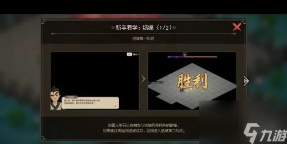 大侠立志传，结缘系统深度剖析，揭秘上限与机制奥秘