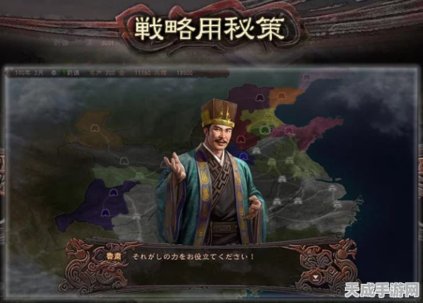 三国志12深度解析，全秘策献策效果大盘点及主编独家点评