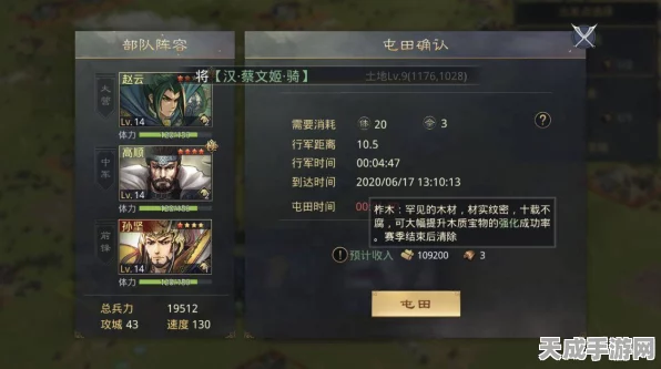 率土之滨深度攻略，屯田武将精选策略，打造无敌军团！