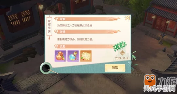 神雕侠侣2手游，揭秘蒙军密谋，挑战与策略并存的高难副本攻略