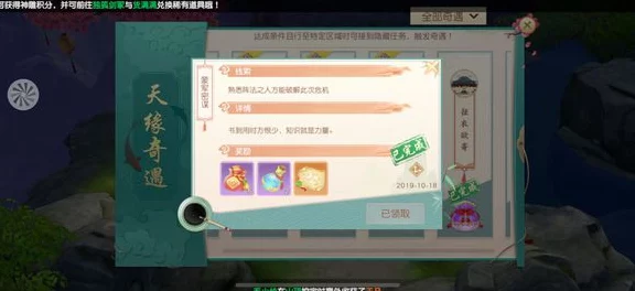 神雕侠侣2手游，揭秘蒙军密谋，挑战与策略并存的高难副本攻略