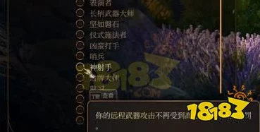 博德之门3深度攻略，游侠角色完美加点策略揭秘