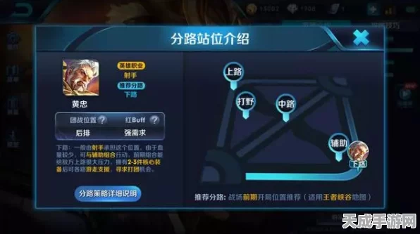 王者荣耀黄忠铭文搭配全攻略，精准提升战场输出
