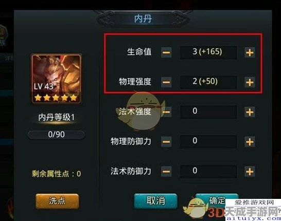 乱斗西游深度解析，文殊菩萨内丹加点策略与实战应用