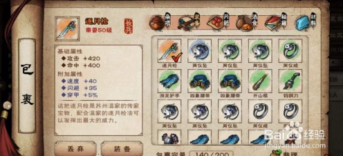 烟雨江湖刀意速成秘籍，解锁高效感悟刀意的独门技巧