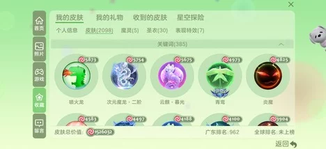 揭秘球球大作战，绝地武士7级材料合成秘籍与竞技策略