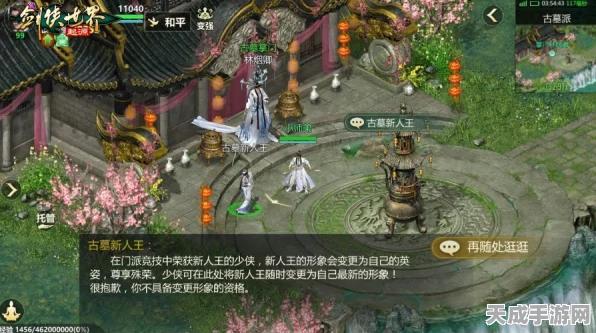 剑侠世界手游，巅峰对决，揭秘最强门派争霸赛冠军之谜