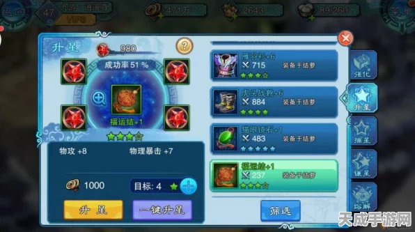 仙剑奇侠传手游，揭秘装备品级晋升仙品的绝密攻略