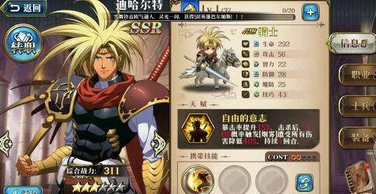 梦幻模拟战高手攻略，迪哈尔特二哈技能搭配全揭秘
