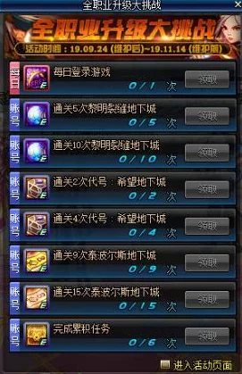 DNF不灭战神挑战贪食之巨兽，任务奖励大揭秘与攻略指南