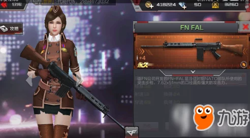CF手游，FNFAL步枪实战性能全解析与战场资源高效管理秘籍