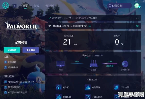 幻兽帕鲁，揭秘魔女之冠·极的终极获取攻略