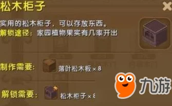 迷你世界高手必备，落叶松木板制作秘籍，松木速采与合成技巧大公开