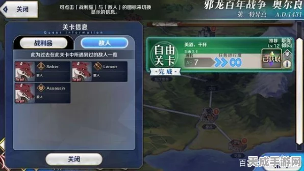 FGO锦标赛激战正酣，第一轮A平原副本配置全揭秘及战术分析