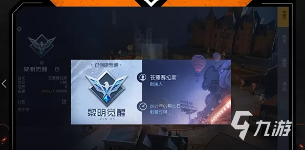黎明觉醒，营地系统全攻略，助你快速入驻并称霸服务器