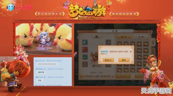 萌幻西游手游盛大登场，重塑经典，梦幻冒险赛启航，赢取豪华礼包！